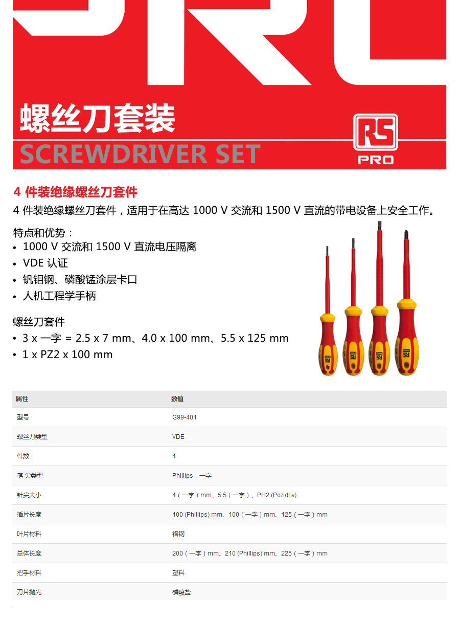 产品详情